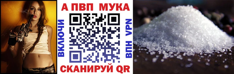 Alfa_PVP мука  Ишимбай 