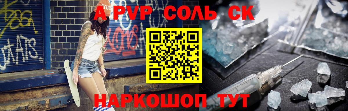 Альфа ПВП крисы CK Ишимбай