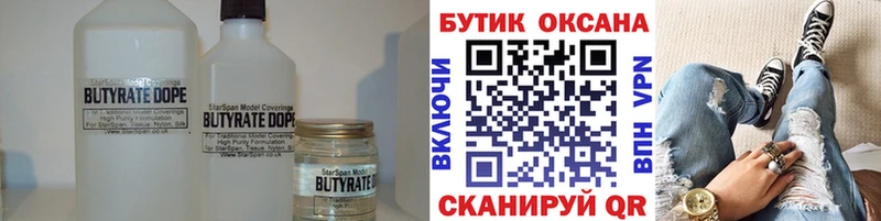 БУТИРАТ GHB hydra ССЫЛКА Ишимбай