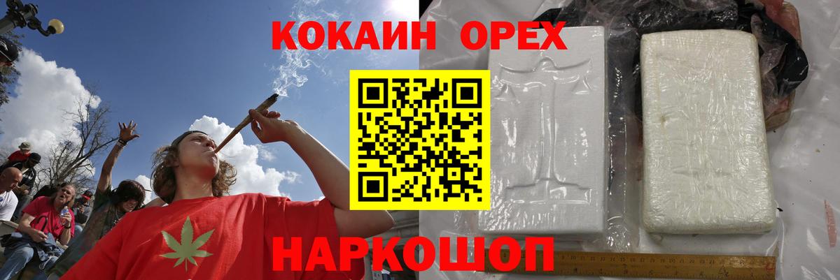 Ишимбай  Кокаин Fish Scale  КОКАИН  КОКАИН 97%  Вход с VPN 