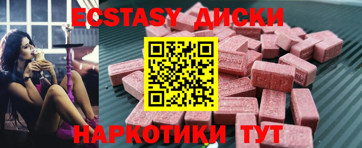 ЭКСТАЗИ MDMA  ЭКСТАЗИ DUBAI  Ишимбай  Вход с VPN 