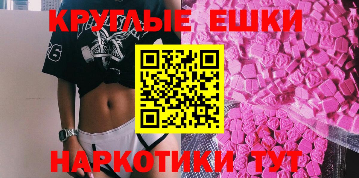 ЭКСТАЗИ таблы Ишимбай
