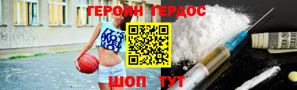 ГЕРОИН белый Ишимбай