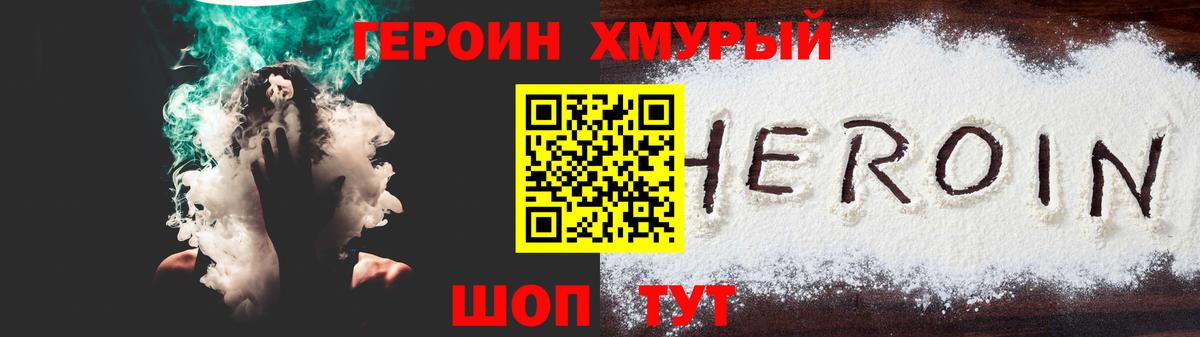 ГЕРОИН белый  Вход с VPN  Ишимбай 