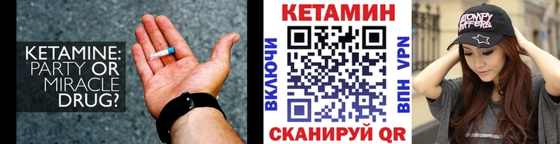 КЕТАМИН VHQ  kraken сайт  сайты даркнета наркотические препараты  Ишимбай 
