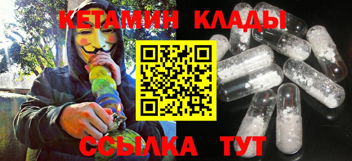 Кетамин VHQ  КЕТАМИН ketamine  Вход с VPN  shop официальный сайт  Ишимбай 