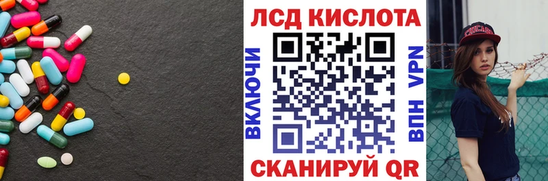 LSD-25 экстази кислота Ишимбай