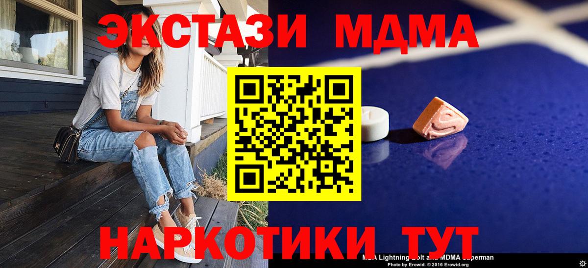 MDMA молли  MDMA  Ишимбай  МДМА молли  Вход с VPN 
