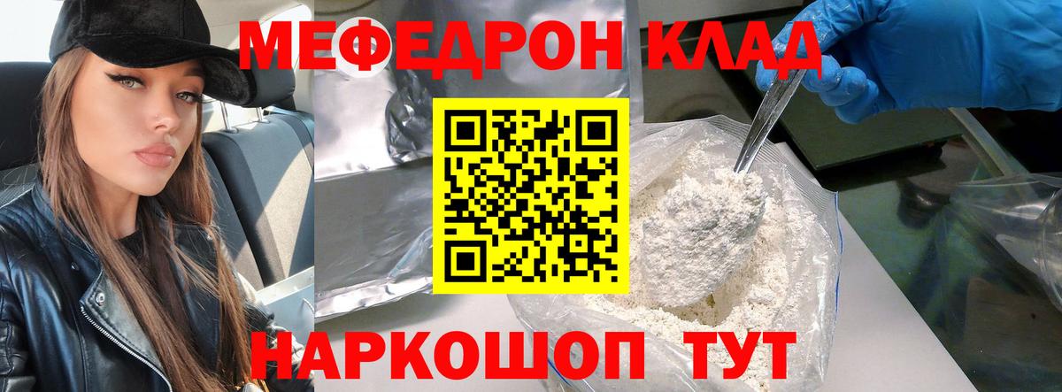 МЕФ  Вход с VPN  Меф VHQ  Ишимбай  где купить наркоту  Меф mephedrone 