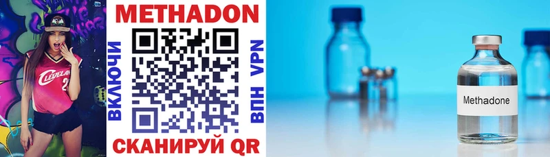 МЕТАДОН VHQ хочу Ишимбай