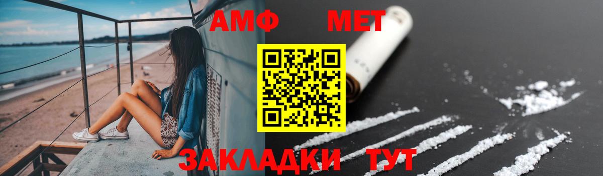 МЕТАМФЕТАМИН Methamphetamine Ишимбай