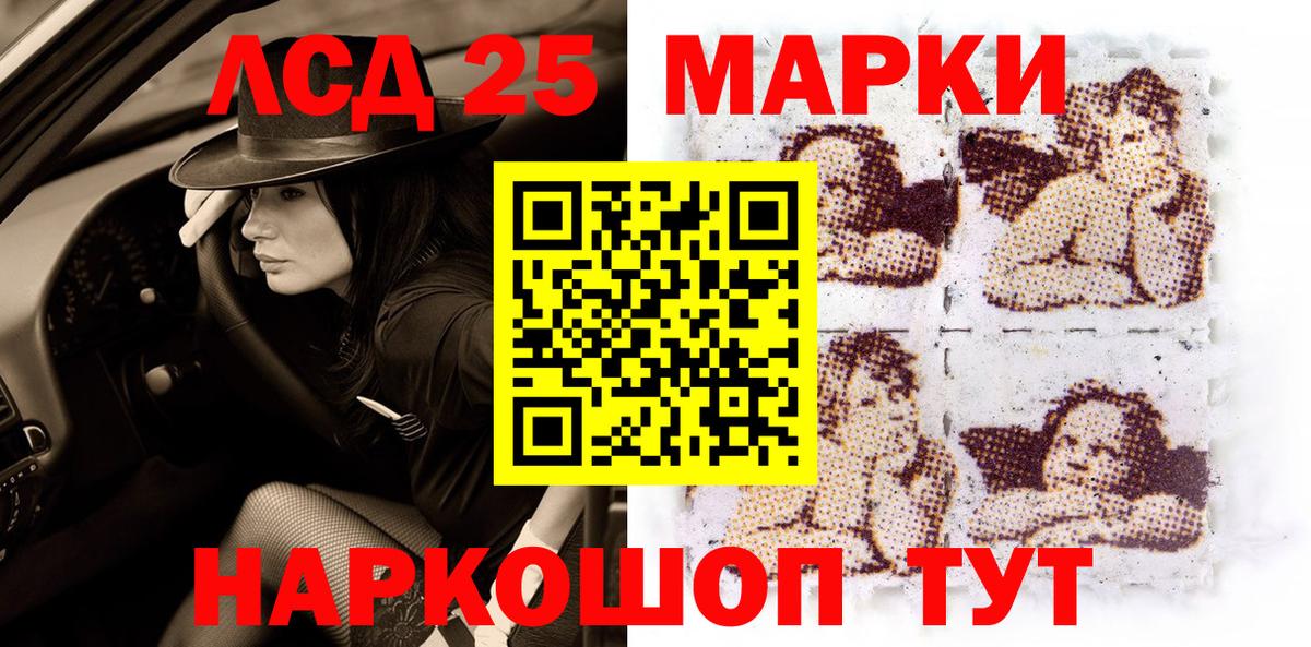 Марки N-bome 1500мкг Ишимбай