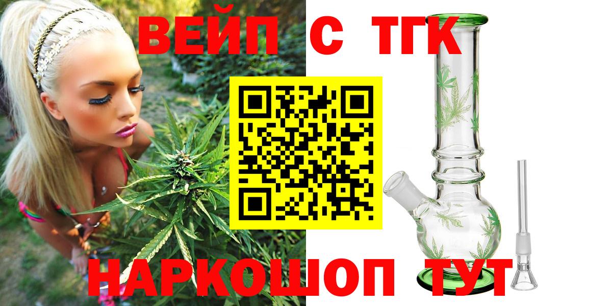 Ишимбай  ТГК гашишное масло  купить наркотики сайты  Вход с VPN  ТГК жижа 